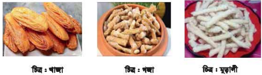 ময়দা থেকে মিষ্টি খাদ্য